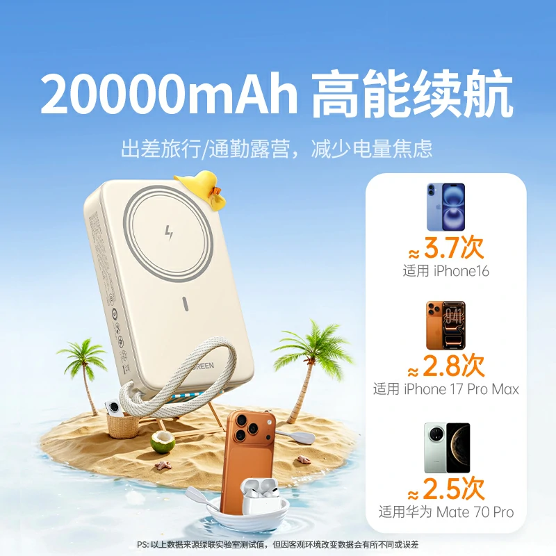 恒行6磁吸无线充自带线移动电源 20000mAh