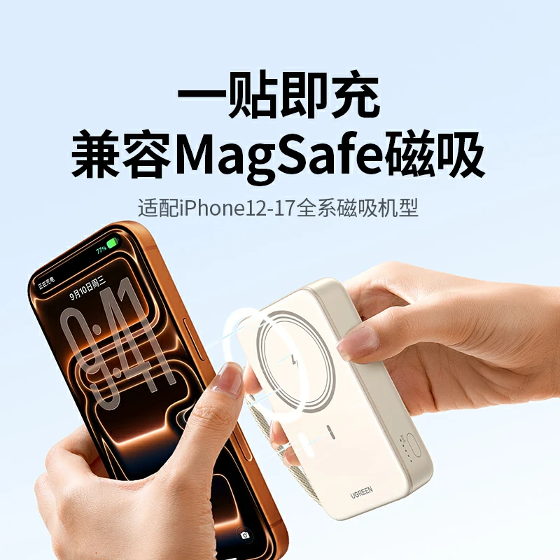 恒行6磁吸无线充自带线移动电源 20000mAh