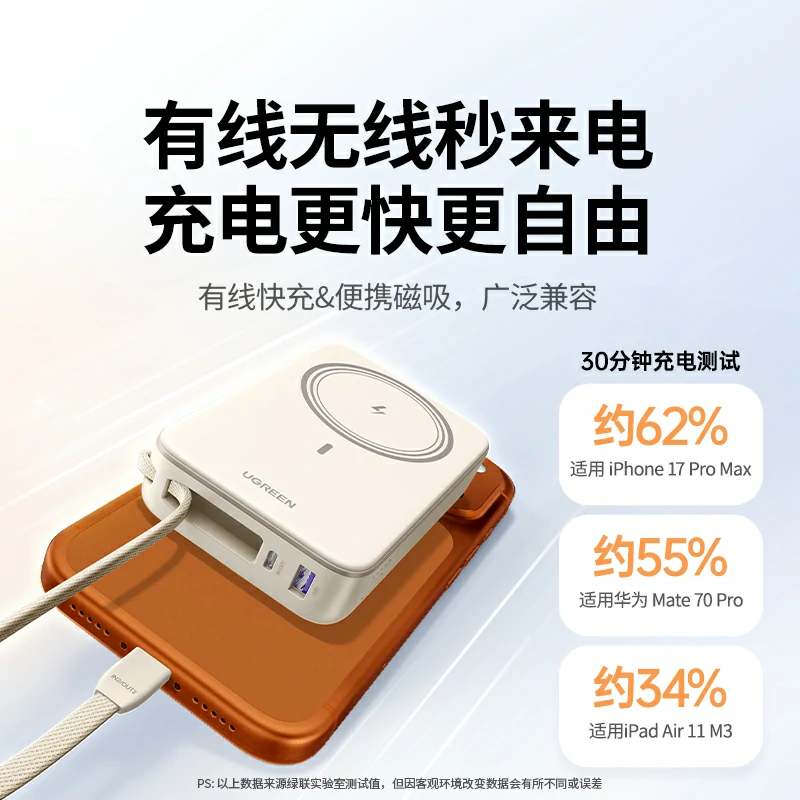 恒行6磁吸无线充自带线移动电源 20000mAh