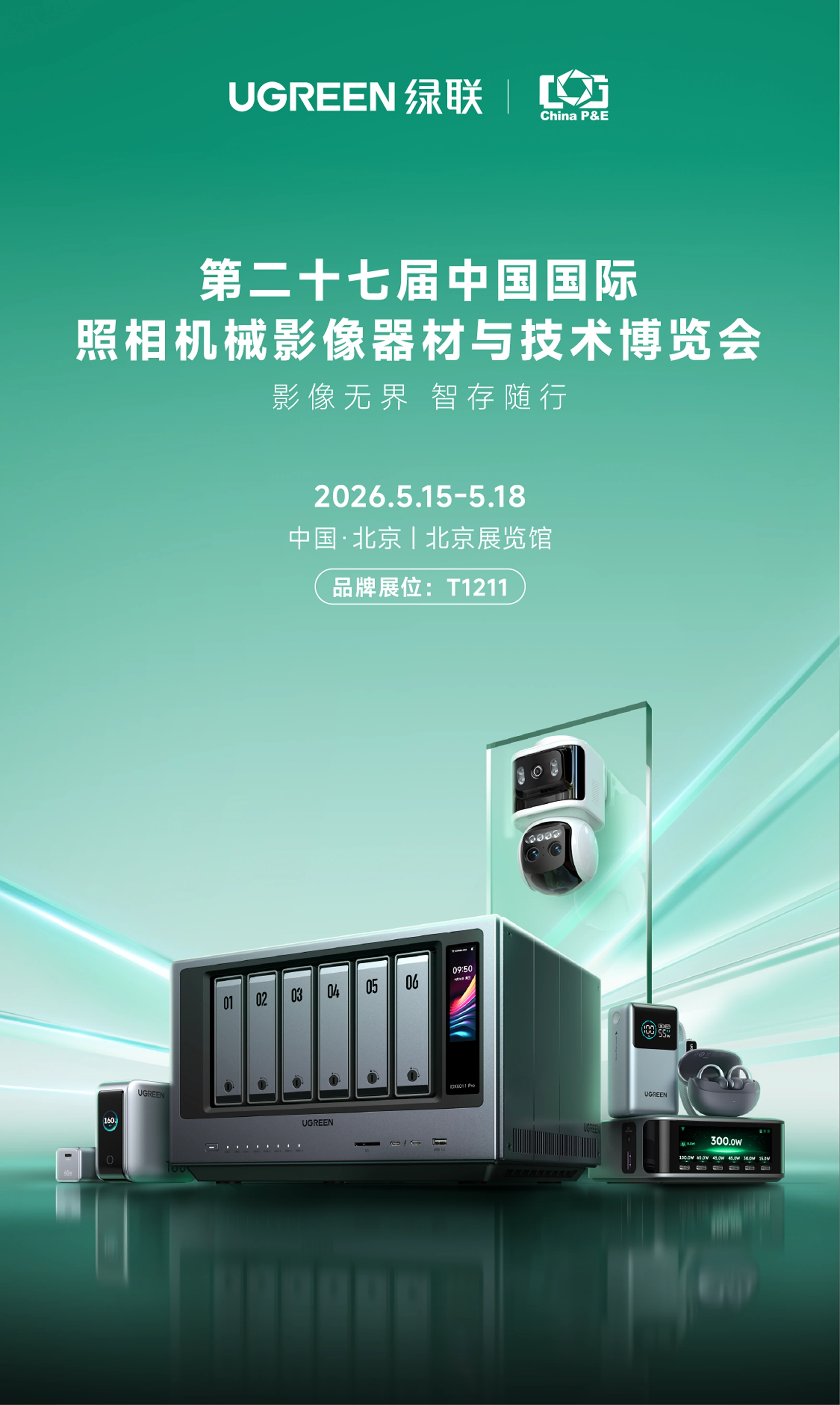 恒行6-全球领先的消费电子科技品牌