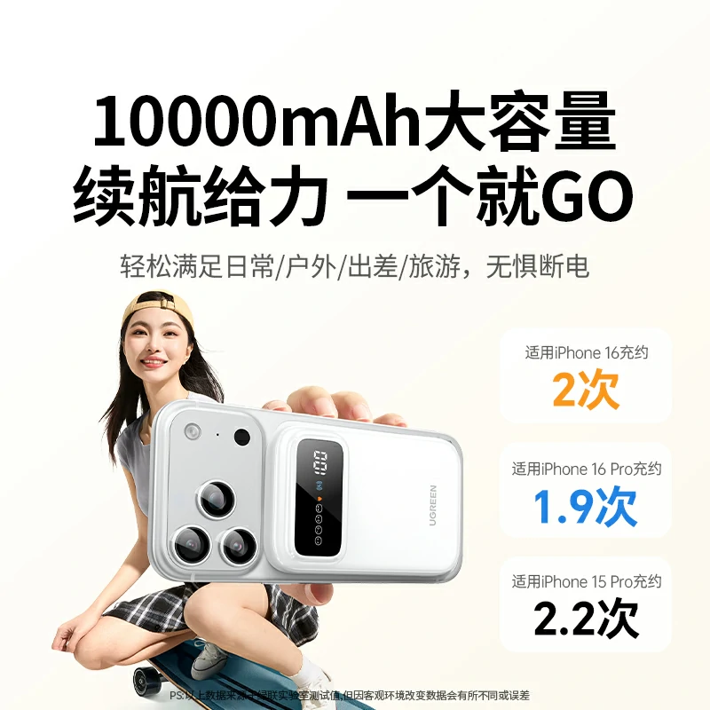 恒行6磁吸无线充电宝 10000mAh