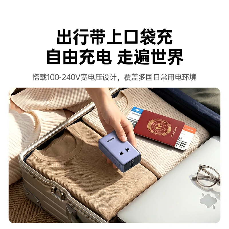恒行645W氮化镓多国旅行转换插头