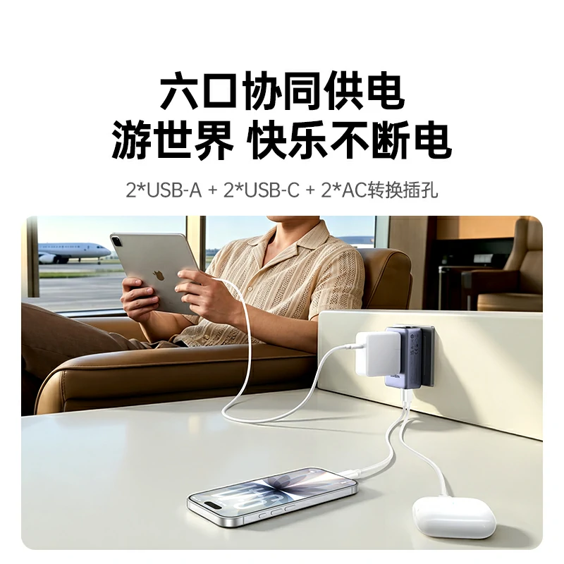 恒行645W氮化镓多国旅行转换插头