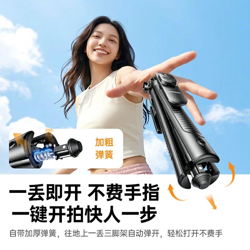 恒行6落地弹开三脚架自拍杆 丢丢自拍杆