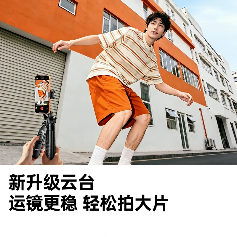 恒行6落地弹开三脚架自拍杆 丢丢自拍杆
