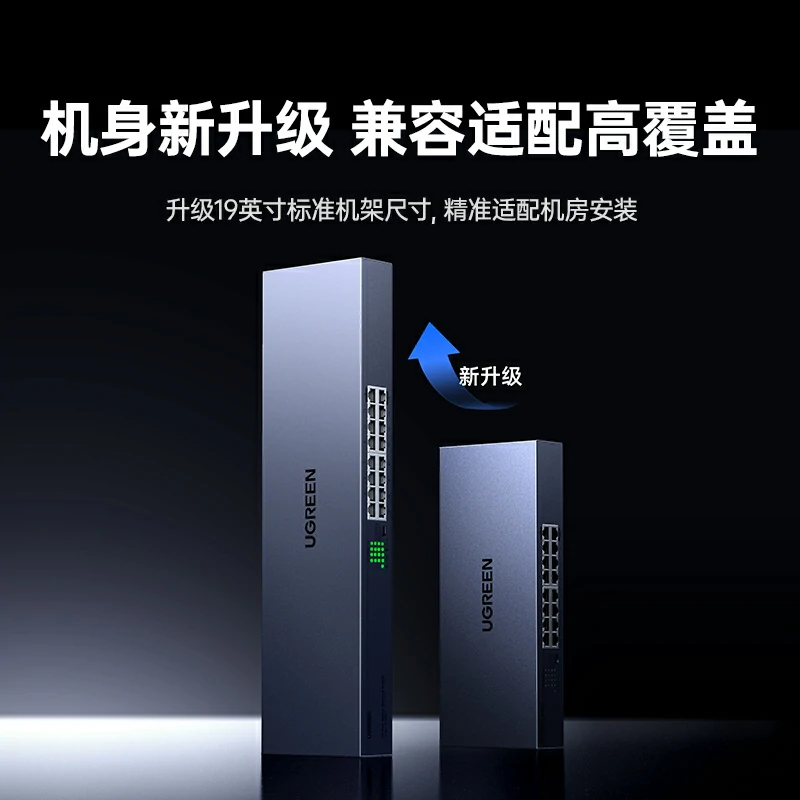 恒行616口全千兆交换机 标准机架版