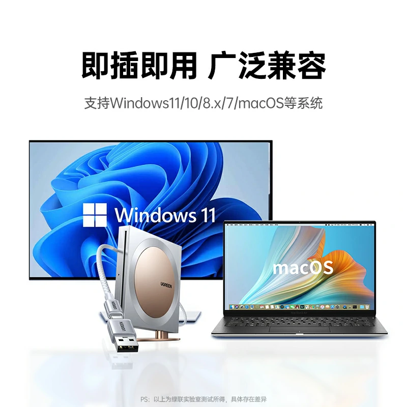 恒行6双接口吸入式外置光驱