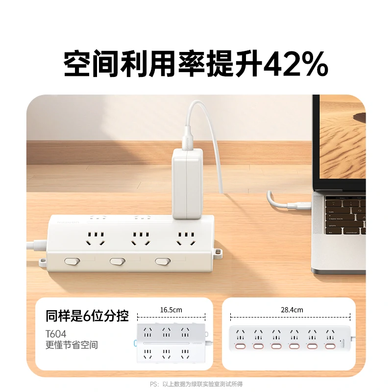 恒行6T604六位分控延长线梯形插座