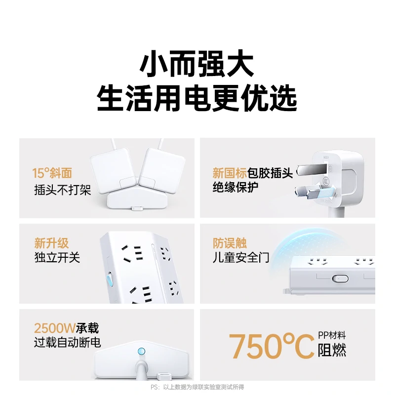 恒行6T604六位分控延长线梯形插座