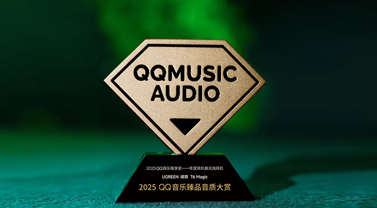 恒行6T6 Magic荣获QQ音乐2025臻享奖