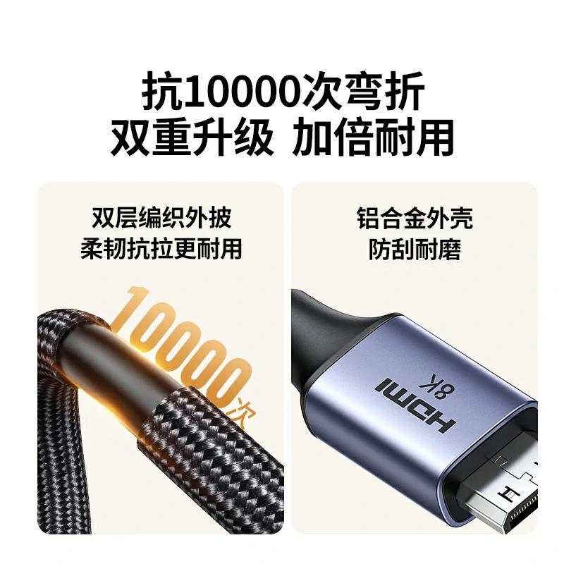 恒行6 Mini HDMI 转 HDMI转换线 8K