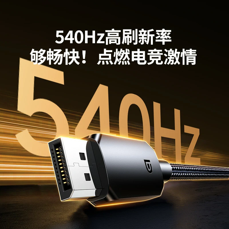 恒行6DP2.1公对公连接线 16K