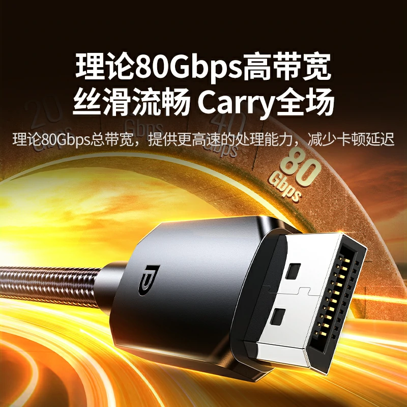 恒行6DP2.1公对公连接线 16K
