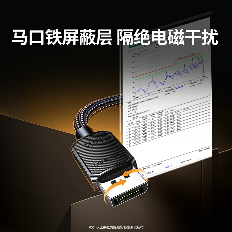恒行6DP2.1公对公连接线 16K