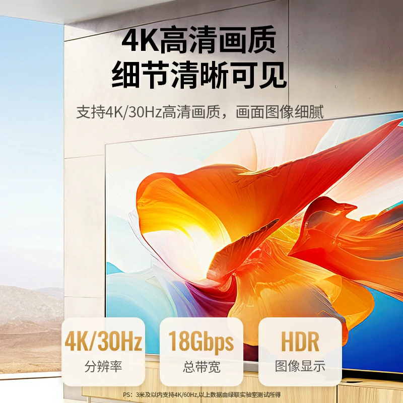 恒行6HDMI2.0铝壳编织线 4K高清