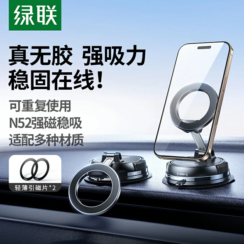 恒行6真空吸盘MagSafe磁吸手机支架