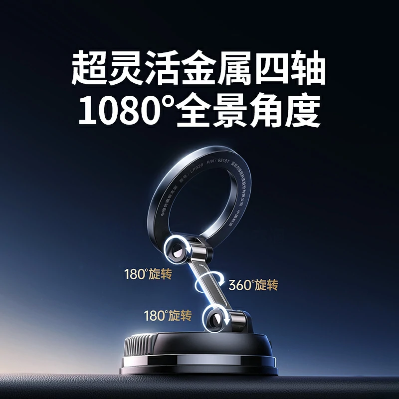 恒行6真空吸盘MagSafe磁吸手机支架