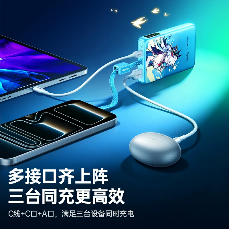 恒行6崩坏星穹铁道爻光联名 45W自带线充电宝 10000mAh
