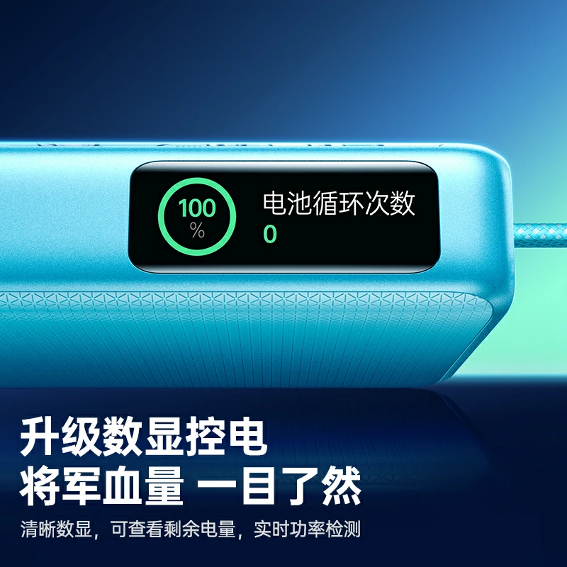 恒行6崩坏星穹铁道爻光联名 45W自带线充电宝 10000mAh