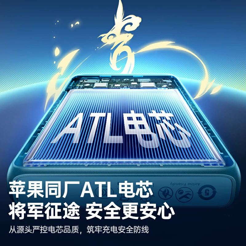 恒行6崩坏星穹铁道爻光联名 45W自带线充电宝 10000mAh