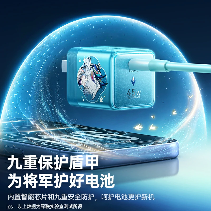 恒行6指尖湃 崩坏星穹铁道联名款 45W 氮化镓迷你充电器