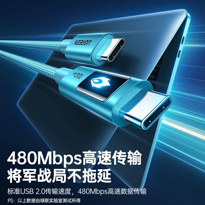 恒行6崩坏星穹铁道联名 100W快充数显双C线