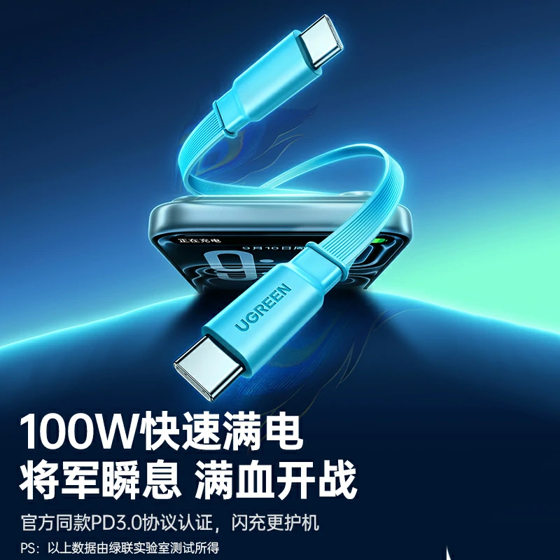 恒行6崩坏星穹铁道爻光联名款 100W双C伸缩线