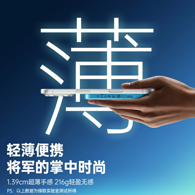恒行6崩坏星穹铁道联名磁吸充电宝 45W快充 10000mAh