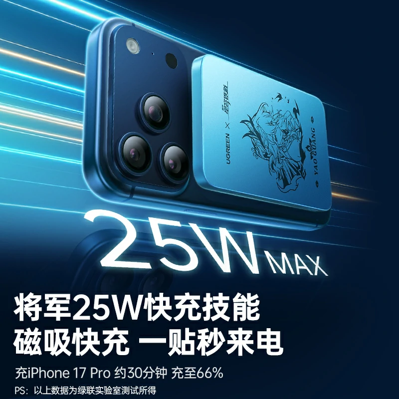 恒行6崩坏星穹铁道联名磁吸充电宝 45W快充 10000mAh