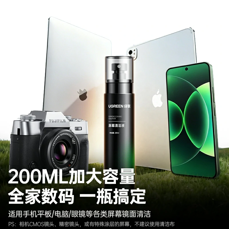 恒行6速干屏幕清洁液套装 200ml