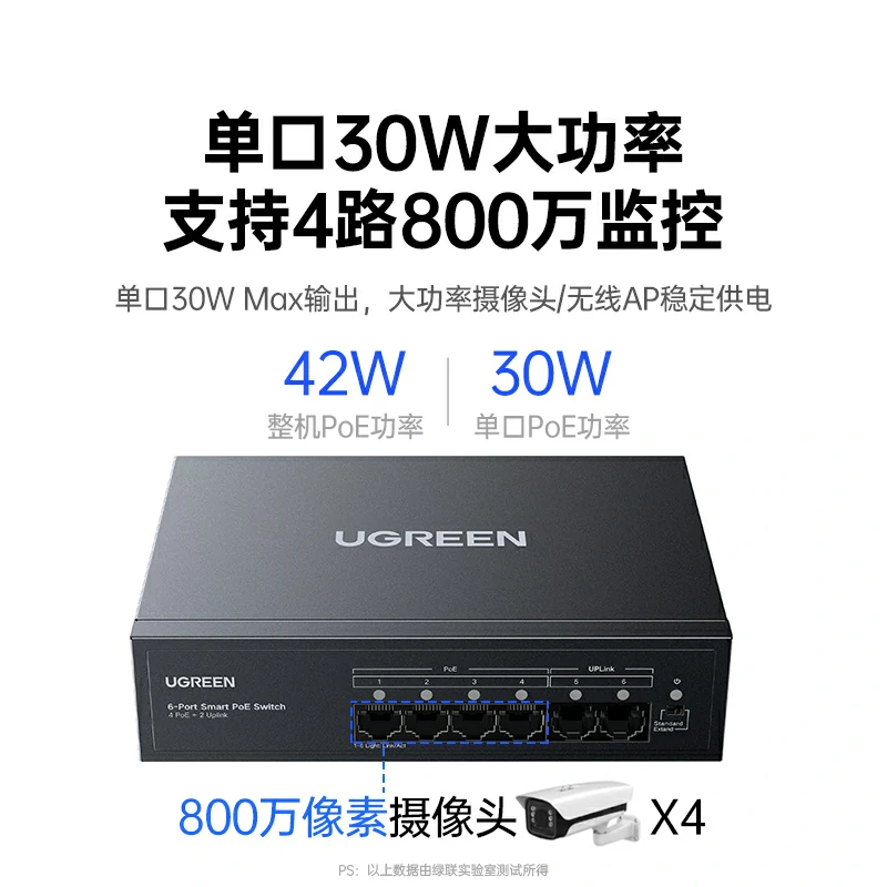 恒行66口百兆PoE以太网交换机