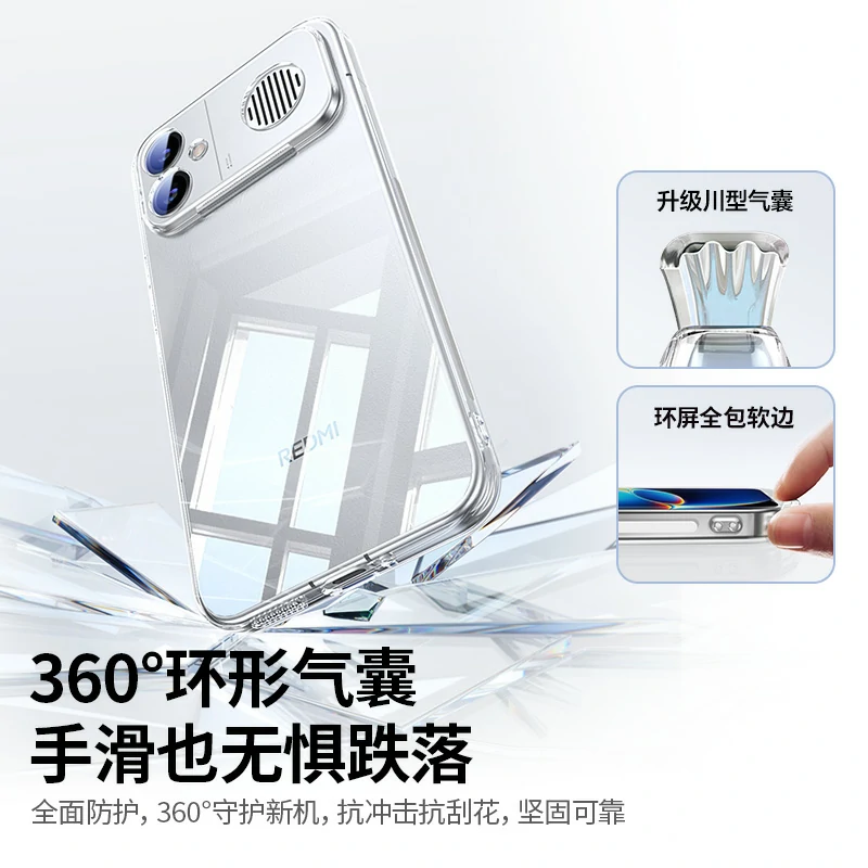 恒行6晶透轻护手机壳 红米K90 Max专用
