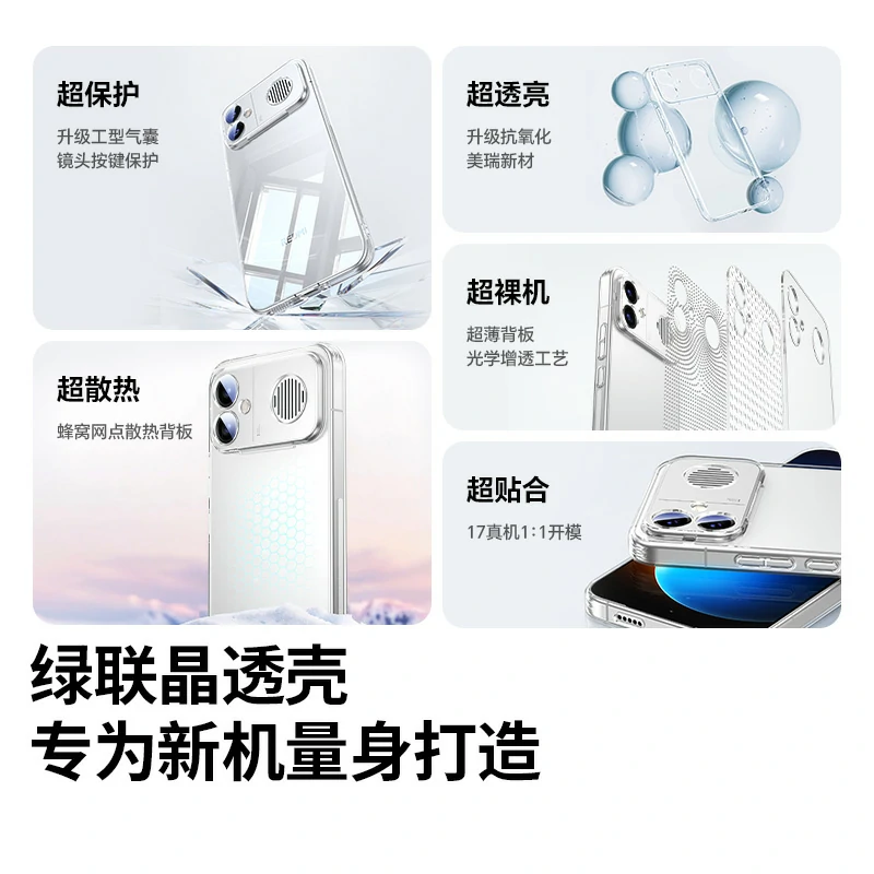 恒行6晶透轻护手机壳 红米K90 Max专用