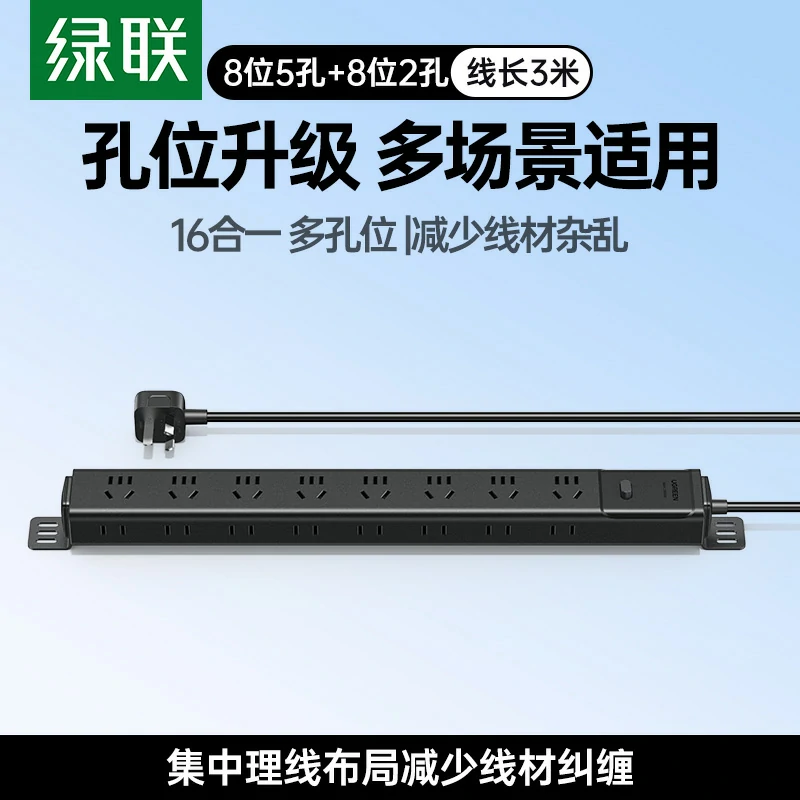 恒行6十六位总控延长 PDU排插