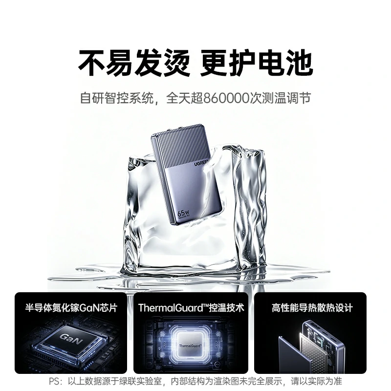 恒行6指尖湃 小冰片65W氮化镓充电器