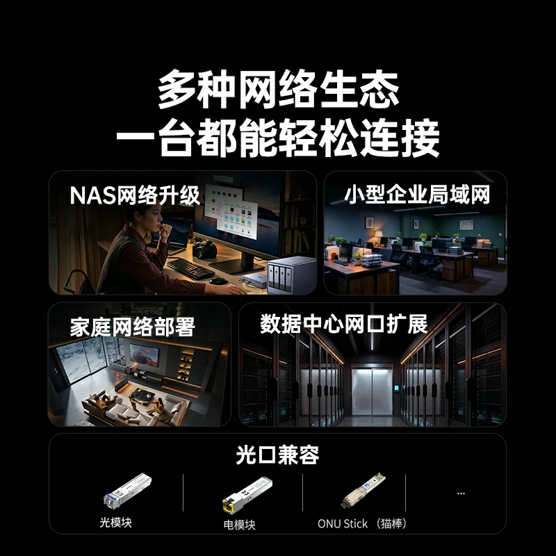 恒行68口万兆光电混合交换机