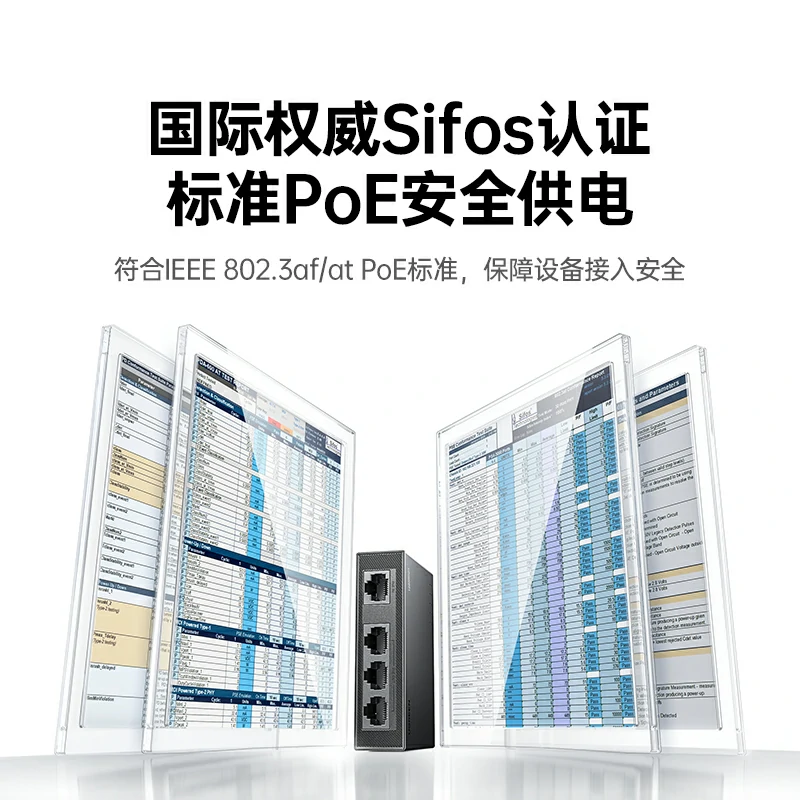恒行64口一进三出百兆PoE中继器