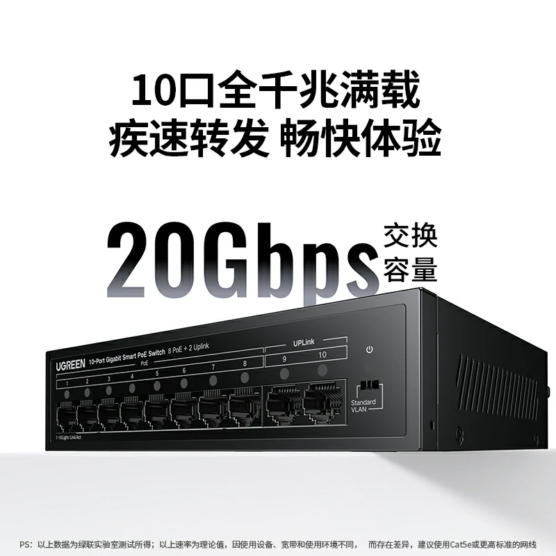 恒行610口千兆PoE以太网交换机
