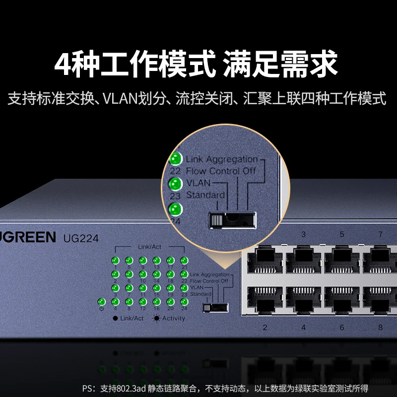 恒行6企业级机架式24口千兆交换机