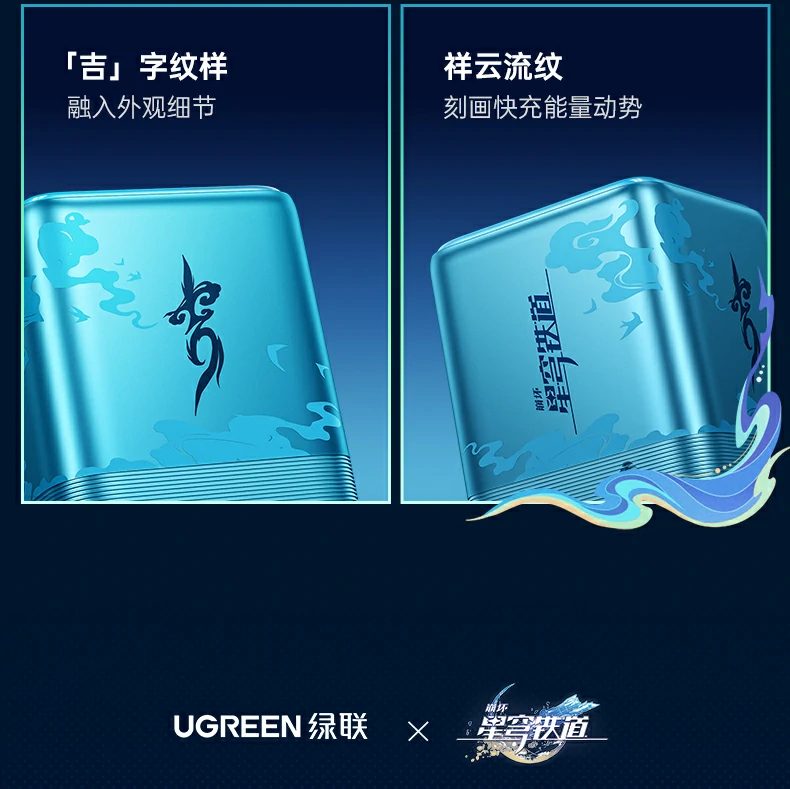 恒行6-品质新体验,数码选恒行6 恒行6指尖湃 崩坏星穹铁道联名款 45W 氮化镓迷你充电器