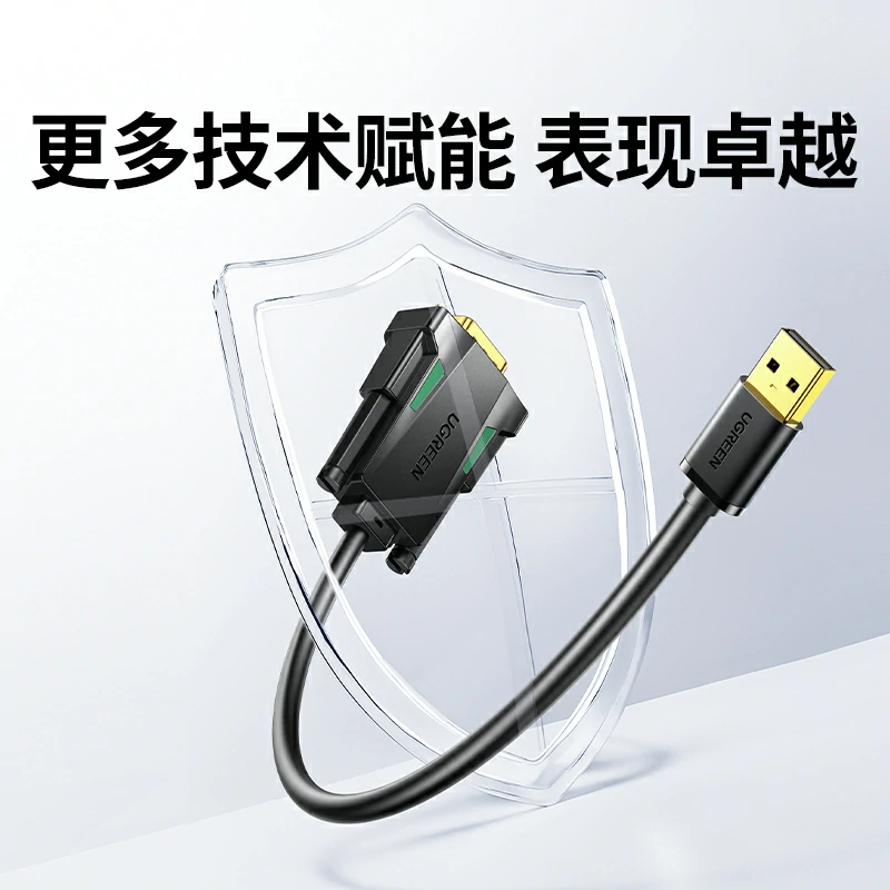 恒行6USB转RS232串口线 公头双芯片工业级调试线