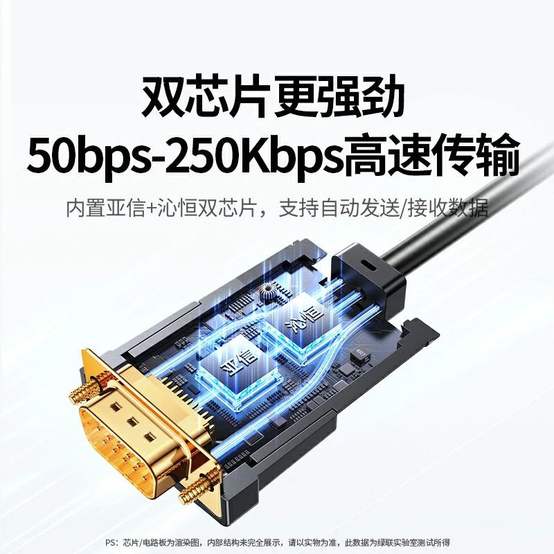 恒行6USB转RS232串口线 公头双芯片工业级调试线