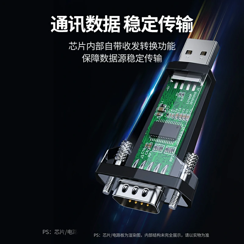 恒行6USB转RS485/422转接头