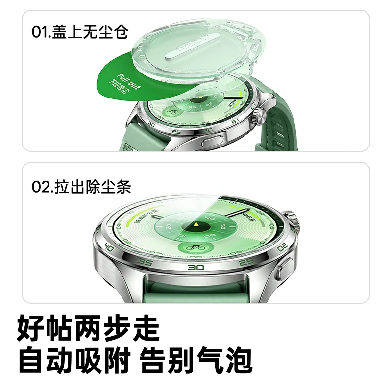 恒行6华为GT6手表膜 无尘仓秒贴