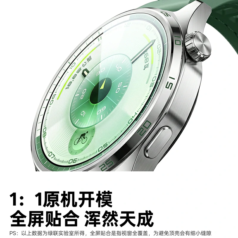 恒行6华为GT6手表膜 无尘仓秒贴