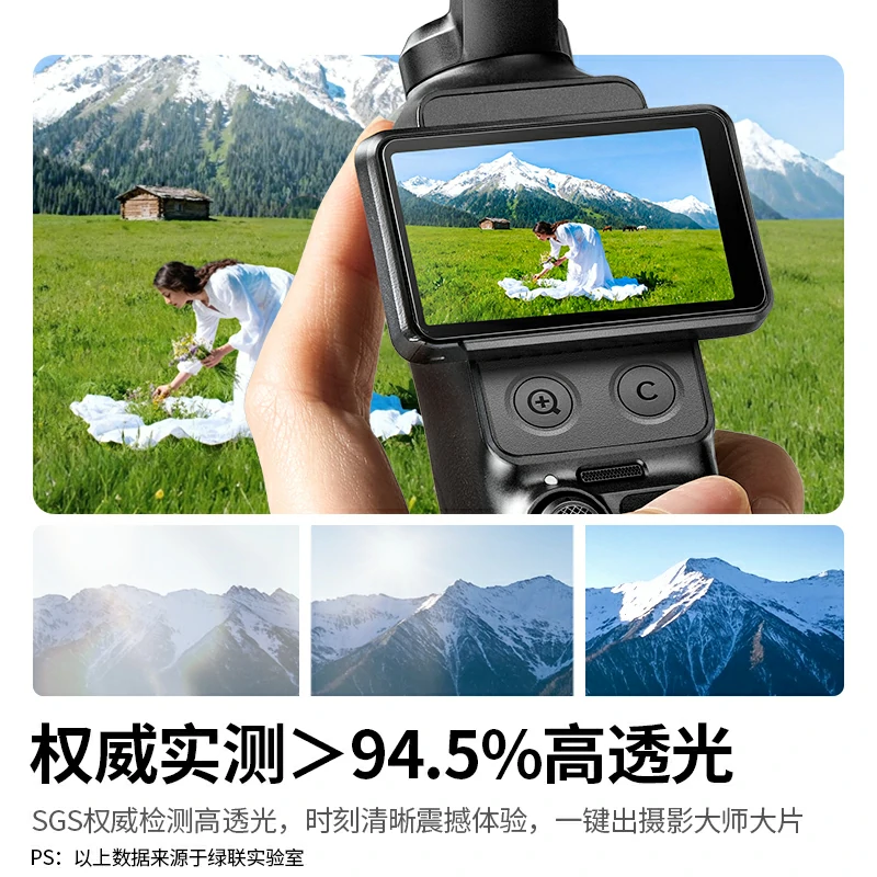 恒行6适用大疆Pocket3/4系列 AR钢化膜
