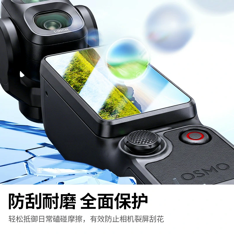 恒行6适用大疆Pocket3/4 系列无边高清钢化膜