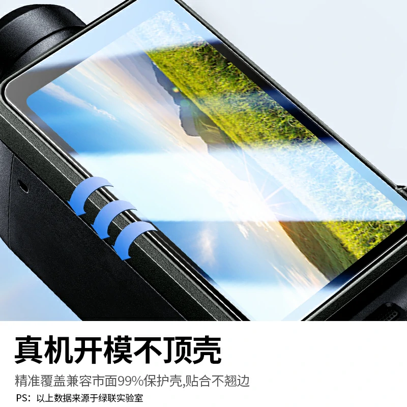 恒行6适用大疆Pocket3/4 系列无边高清钢化膜