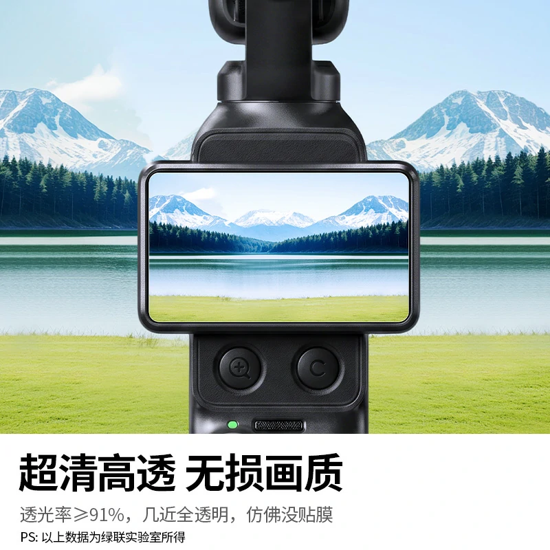 恒行6适用大疆Pocket3/4 系列无边高清钢化膜