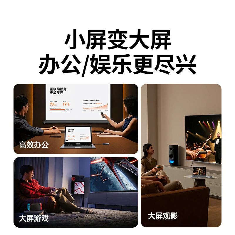 恒行6点对点无线投屏器 50米双频 即插即投